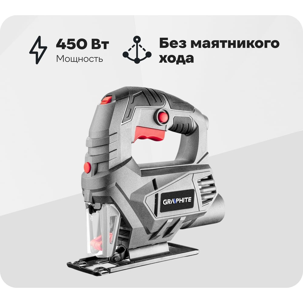 Изображение товара Лобзик GRAPHITE 58G047 450Вт регулируемый 0-3000 ход/мин подсветка