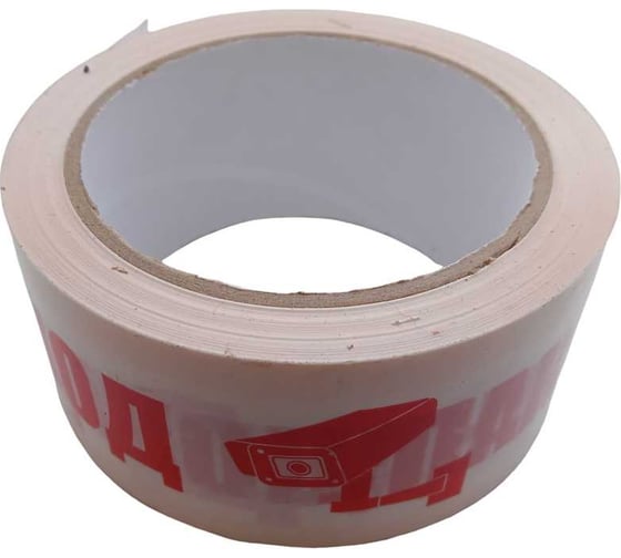 Изображение товара Лента клейкая XGLASS белая, упаковочная с логотипом "УПАКОВАНО ПОД КАМЕРОЙ" 50 мм, 66 м 160513