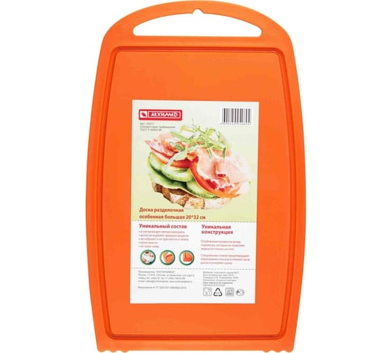 Изображение товара Доска разделочная Архимед особенная, большая, 20x32x0,6 см Р2011