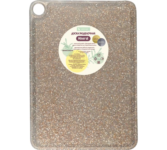 Изображение товара Доска разделочная Архимед GOLD MINERAL 27x19x0,5 см, белая Р2194БЗ