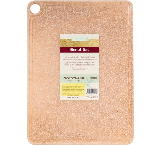 Изображение товара Доска разделочная Архимед GOLD MINERAL 38x28x0,6 см, белая Р2196БЗ