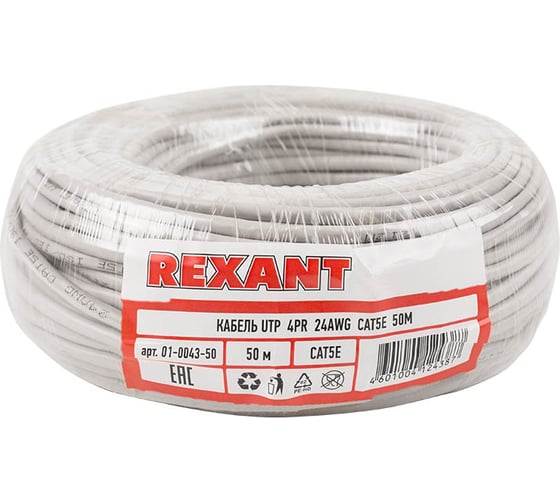 Изображение товара Кабель REXANT UTP 4PR 24AWG, CU, CAT5e, 100 МГц, PVC, серый, бухта 50 м 01-0043-50