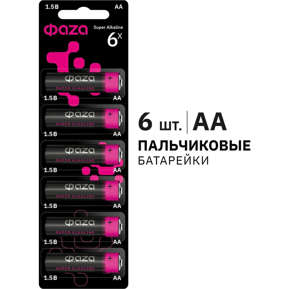 Изображение товара Батарейка Элемент питания алкалиновый AA/LR6 1.5В Super Alkaline BL-6 ФАZА (упаковка 6 шт) 5002043 Изображение товара Батарейка Элемент питания алкалиновый AA/LR6 1.5В Super Alkaline BL-6 ФАZА (упаковка 6 шт) 5002043