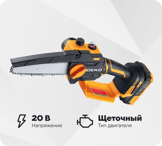 Изображение товара Пила цепная аккумуляторная DEKO DKCHS 20-6, 20 В, 1x3.0 Ач 063-4307-1