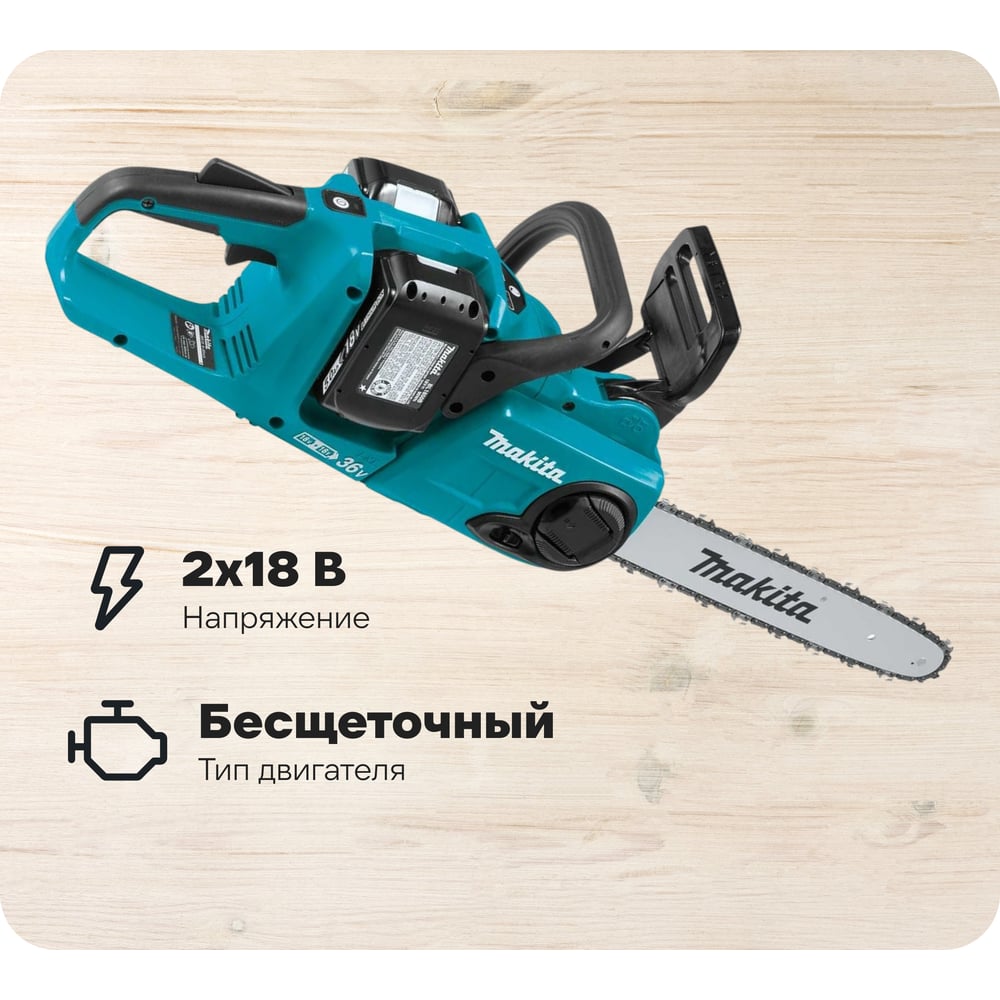 Изображение товара Аккумуляторная цепная пила Makita LXT BL DUC353CT2, 35 см