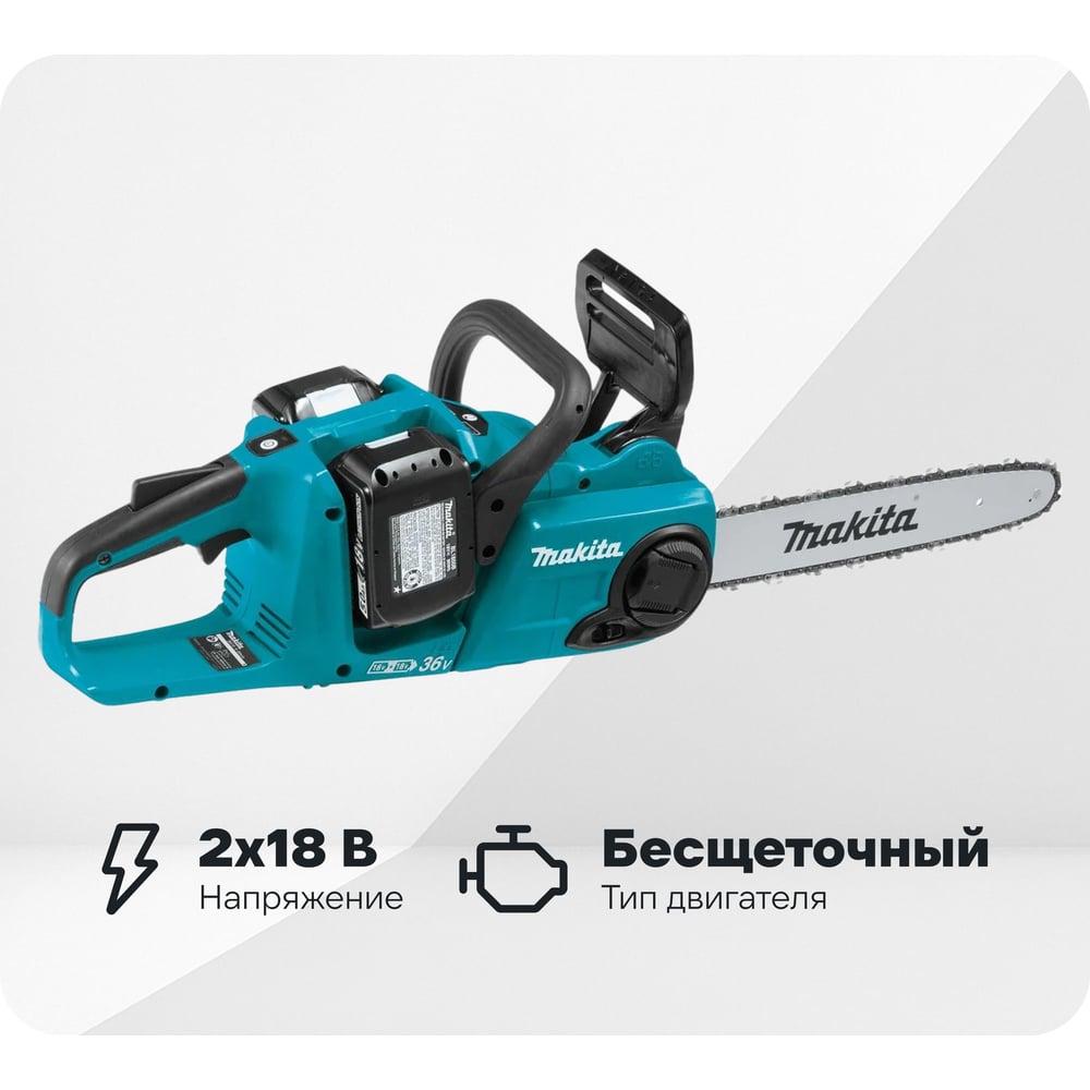 Изображение товара Аккумуляторная цепная пила Makita DUC353CT2 2x18 В 35 см профессиональный инструмент