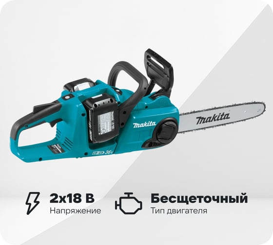 Изображение товара Пила цепная аккумуляторная Makita LXT BL 2x18 В, 14"/35 см, 3/8", 1.1 мм, 20 м/с, XPT, (2xBL1850B, DC18SH) DUC353CT2