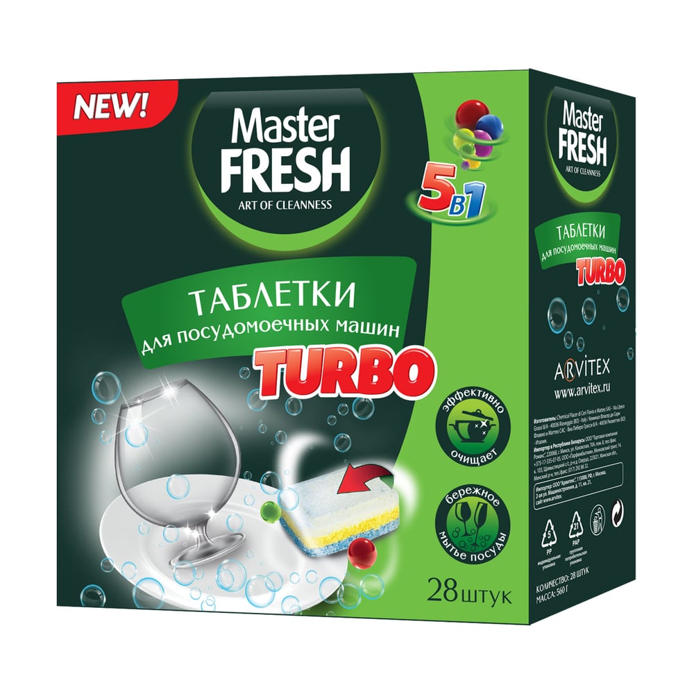 фото Таблетки для посудомоечной машины master fresh turbo 5в1 в нерастворимой оболочке с0006268