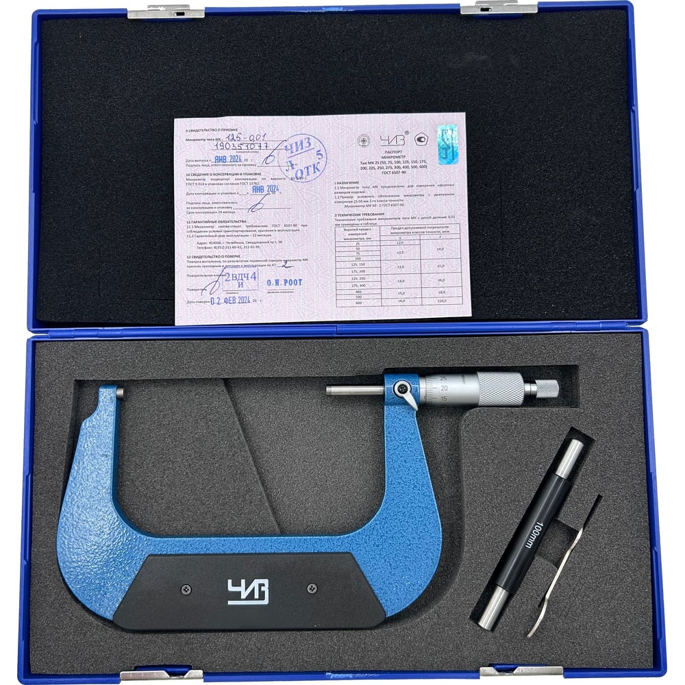 Изображение товара Микрометр ЧИЗ МК-125 0.01 с поверкой для профессионалов