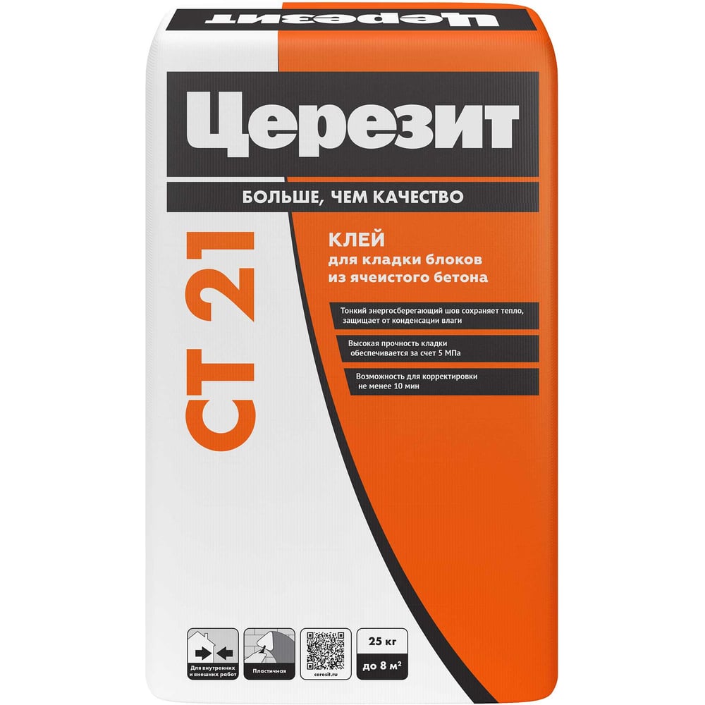 Изображение товара Клей для кладки блоков из ячеистого бетона Церезит CT 21/25 25 кг для внутренней и наружной отделки