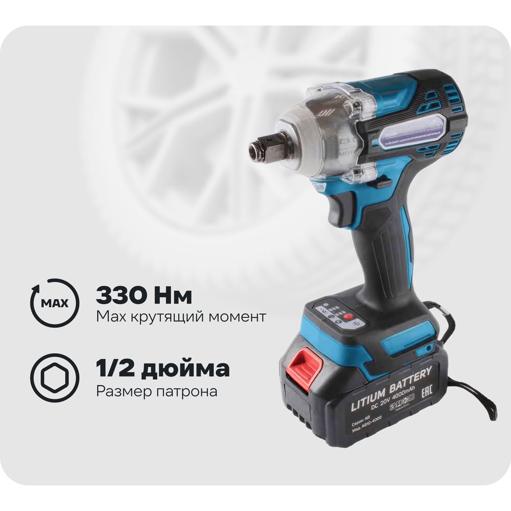 Изображение товара Аккумуляторный ударный гайковерт AktiTool BG20 SET 20В 2 аккумулятора 4000мАч
