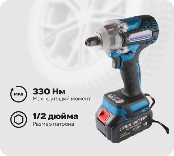 Изображение товара Гайковерт аккумуляторный ударный AktiTool BG20 SET (330 H х m, 20В, Li-ion аккумулятор 4000 mAh 2 шт, 101301