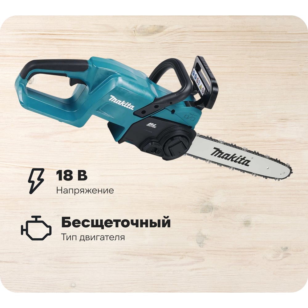 Изображение товара Пила цепная аккумуляторная Makita LXT DUC357SF: надежный инструмент для работы