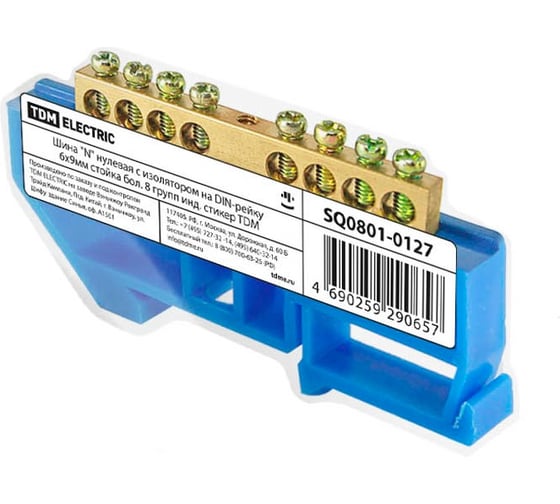 Изображение товара Нулевая шина TDM N с изолятором на DIN-рейку 6x9мм SQ0801-0127