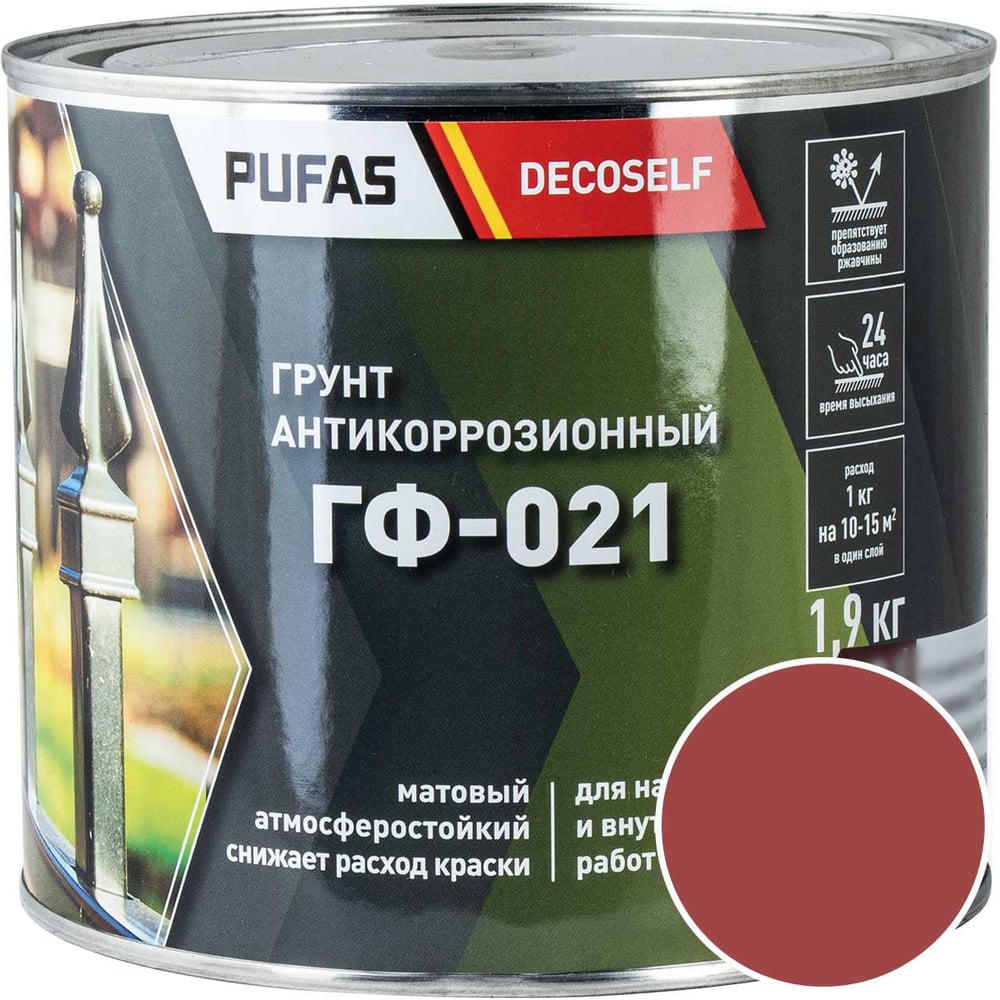 Изображение товара Грунт Pufas ГФ-021 красно-коричневый 1,9кг антикоррозийный для металлов и дерева