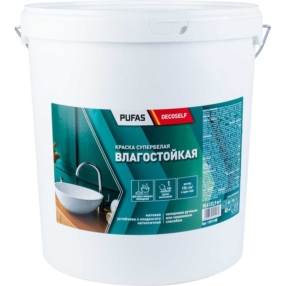 Изображение товара Влагостойкая краска Pufas белая Decoself мороз. 15л23,6кг КВ тов-193383 Изображение товара Влагостойкая краска Pufas белая Decoself мороз. 15л23,6кг КВ тов-193383