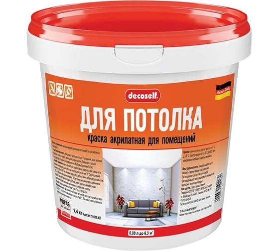 Изображение товара Краска для потолков Pufas Decoself мороз. 0,9л1,4кг КП тов-192626