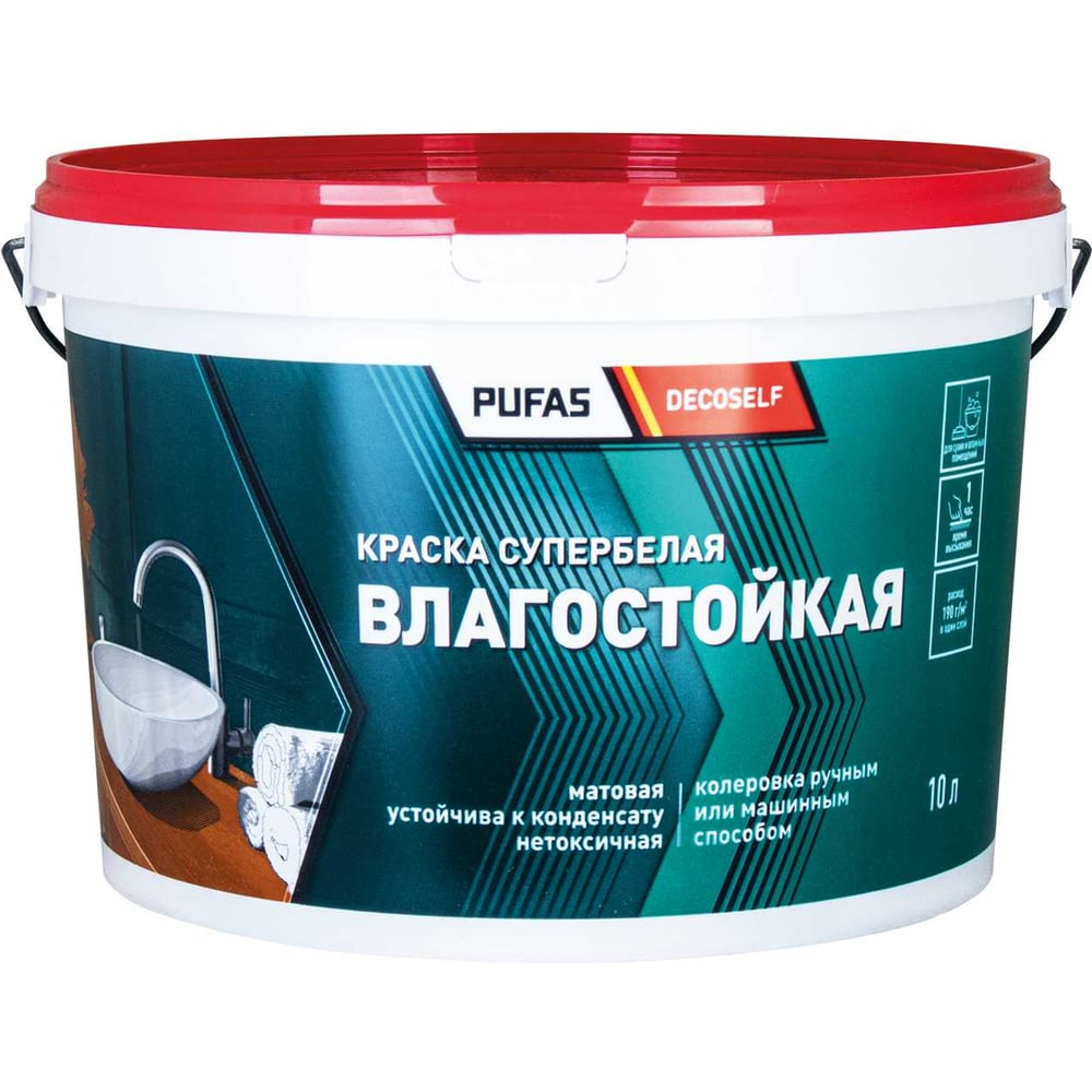 Изображение товара Влагостойкая краска Pufas белая Decoself мороз. 10л15,7кг КВ тов-148771 Изображение товара Влагостойкая краска Pufas белая Decoself мороз. 10л15,7кг КВ тов-148771