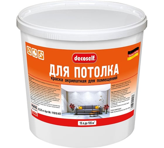 Изображение товара Краска для потолков Pufas Decoself мороз. 15л23,3кг КП тов-193384