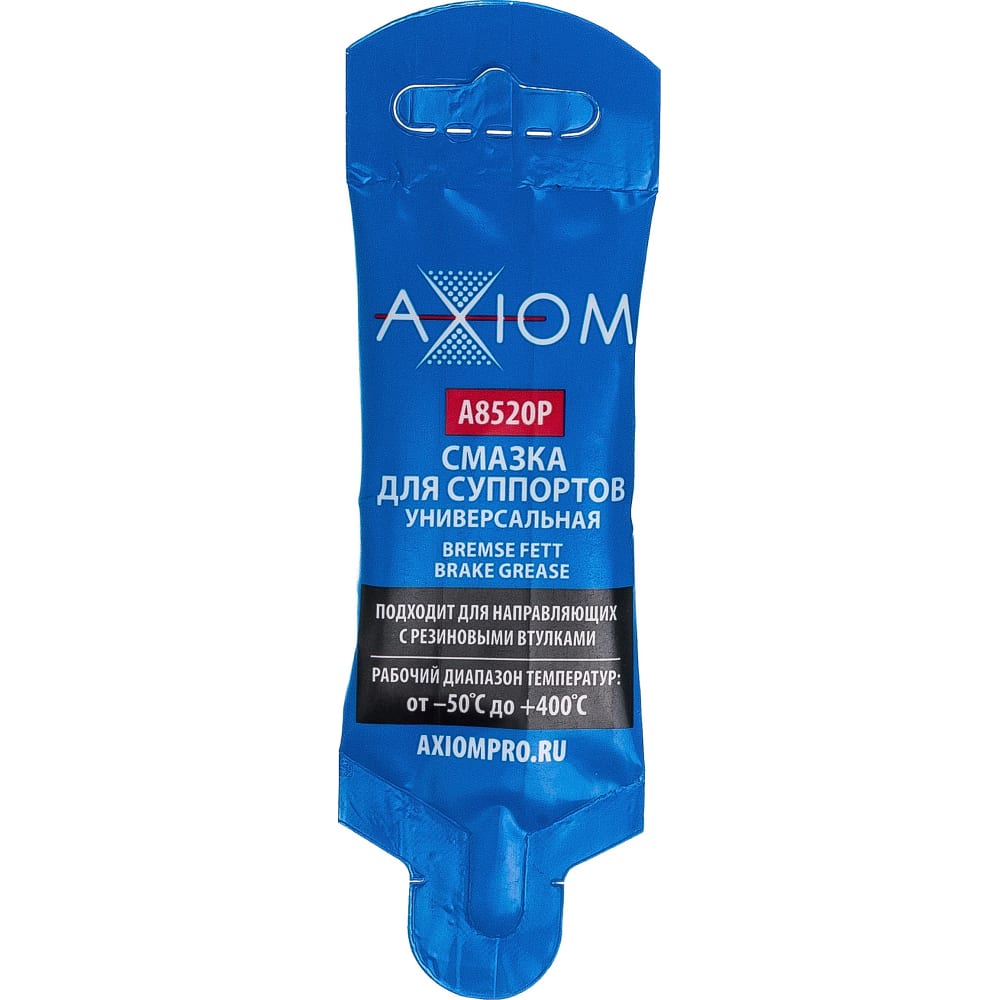 Универсальная смазка для суппортов AXIOM смазка для суппортов abro синтетическая 4 г bg 004 r
