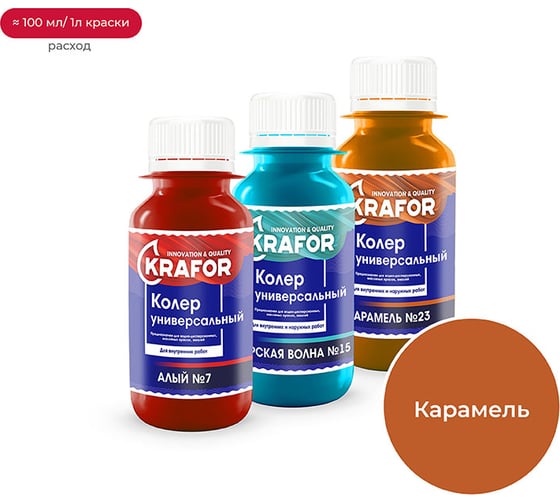 Изображение товара Универсальный колер KRAFOR №23 КАРАМЕЛЬ 450 МЛ 47894