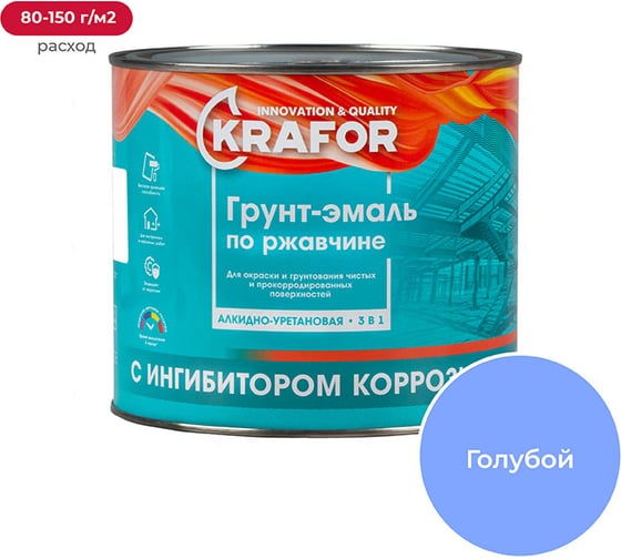 Изображение товара Грунт-эмаль по ржавчине KRAFOR ГОЛУБАЯ 1,9 кг 6 26681