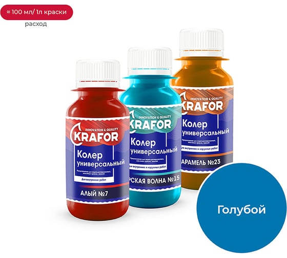 Изображение товара Универсальный колер KRAFOR №17 голубой 450 мл 47889