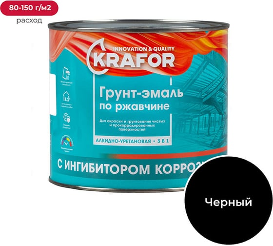 Изображение товара Грунт-эмаль по ржавчине KRAFOR ЧЕРНАЯ 1,9 кг 6 26696