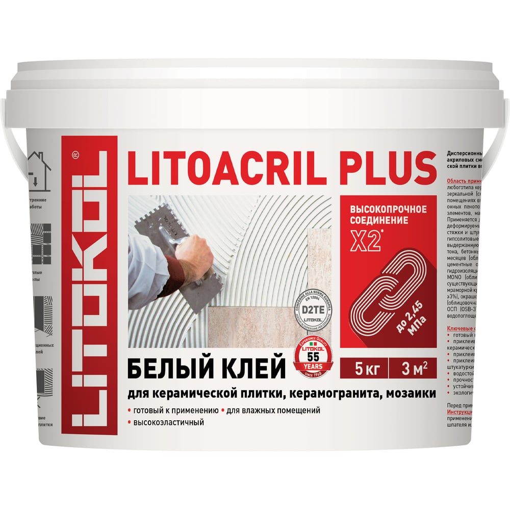 Пастообразный клей litokol litoacril plus 5kg bucket 480920002