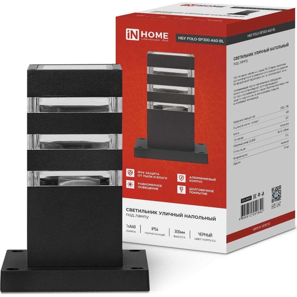Изображение товара Уличный напольный светильник IN HOME НБУ POLO-SP300-A60-BL алюминий IP54 с цоколем E27