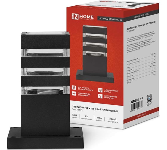 Изображение товара Светильник уличный напольный IN HOME НБУ POLO-SP300-A60-BL алюм под А60 Е27 300мм черный IP54 4690612051642