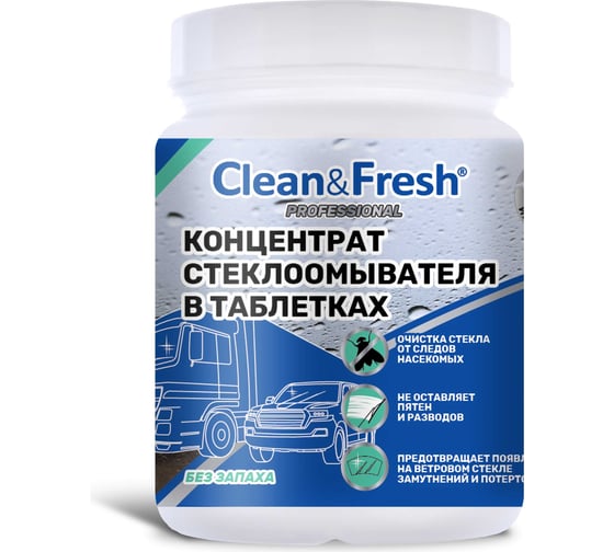 Изображение товара Концентрат стеклоомывателя в таблетках Clean&Fresh 40 таблеток Cg1m40