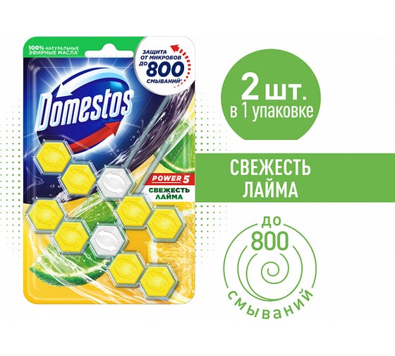 Изображение товара Блок для очищения унитаза дуо свежесть лайма POWER 5 DOMESTOS 7X(2x55G) 8710447326039