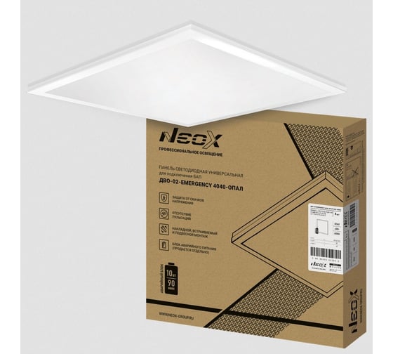 Изображение товара Панель светодиодная универсальная Neox ДВО-02-EMERGENCY 4040-ОПАЛ 40Вт 4000K 595x595x25мм без БАП-10W90 4690612053035