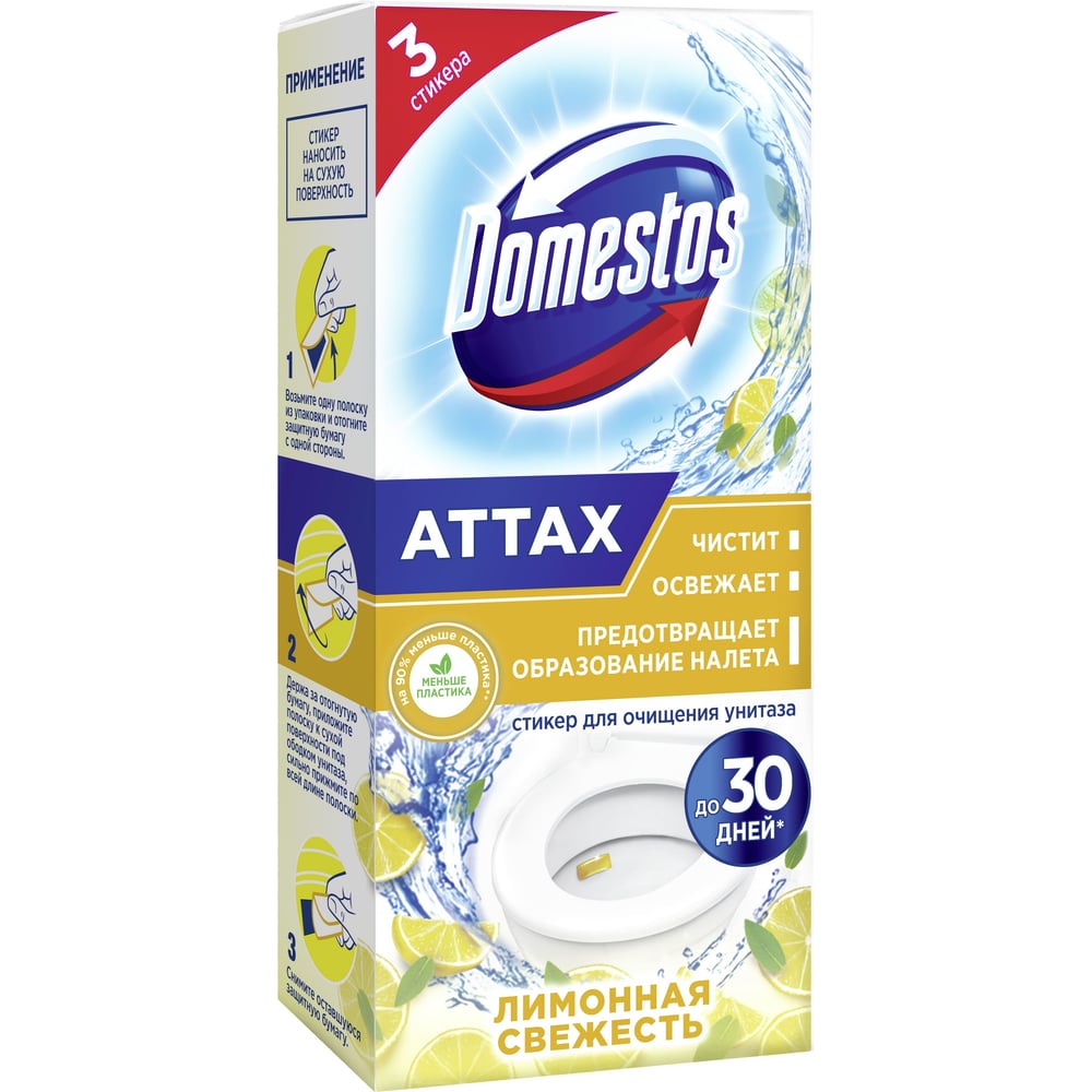Изображение товара Стик для унитаза DOMESTOS лимонный аромат 30г