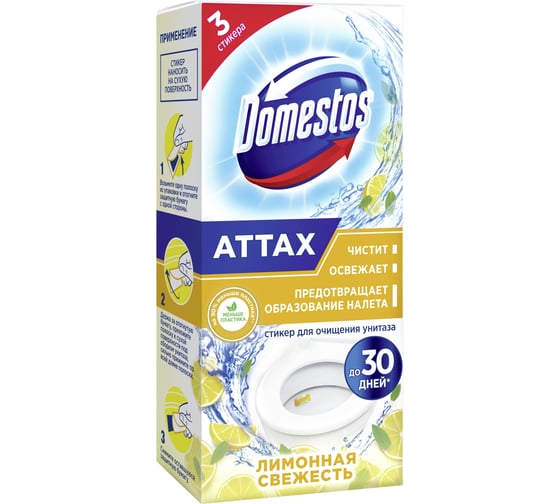 Изображение товара Стик д/унит DOMESTOS лим св 3x10Г CE 8711700691482