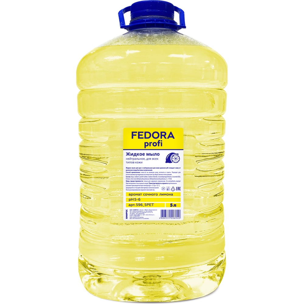 Изображение товара Жидкое мыло Fedora Profi Сочный лимон 5 л для гигиены и очищения кожи