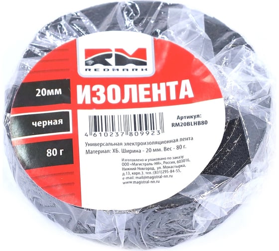 Изображение товара Изолента REDMARK 20 мм, ХБ 80 г, цвет черный RM20BLHB80