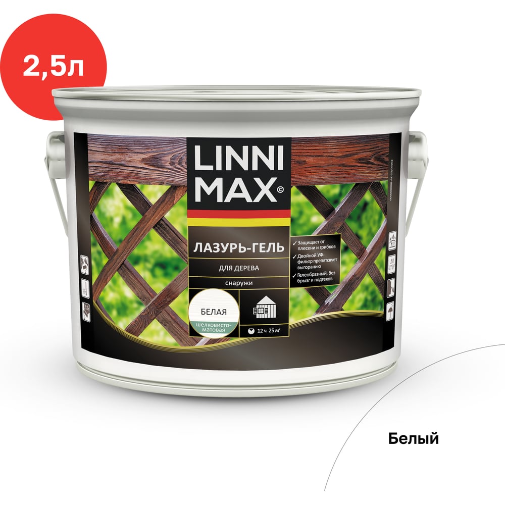 Изображение товара Лазурь-гель для дерева LINNIMAX Белый 2,5 л защитно-декоративное средство для наружных работ