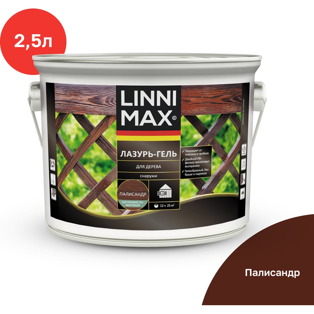 Изображение товара Лазурь-гель для дерева LINNIMAX Палисандр 2,5 л для наружных работ