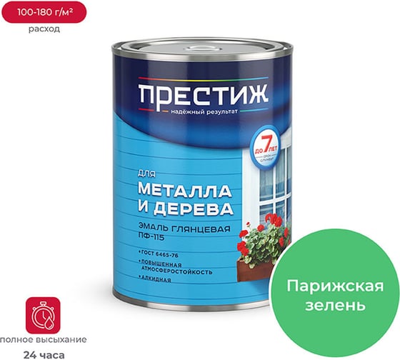 Изображение товара Эмаль ПРЕСТИЖ ПФ-115, парижская зелень, 0,9 кг 14 21433