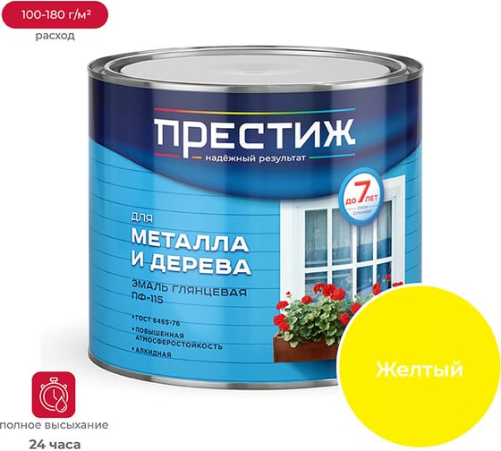 Изображение товара Эмаль ПРЕСТИЖ ПФ-115, желтая, 1,9 кг 6 21416