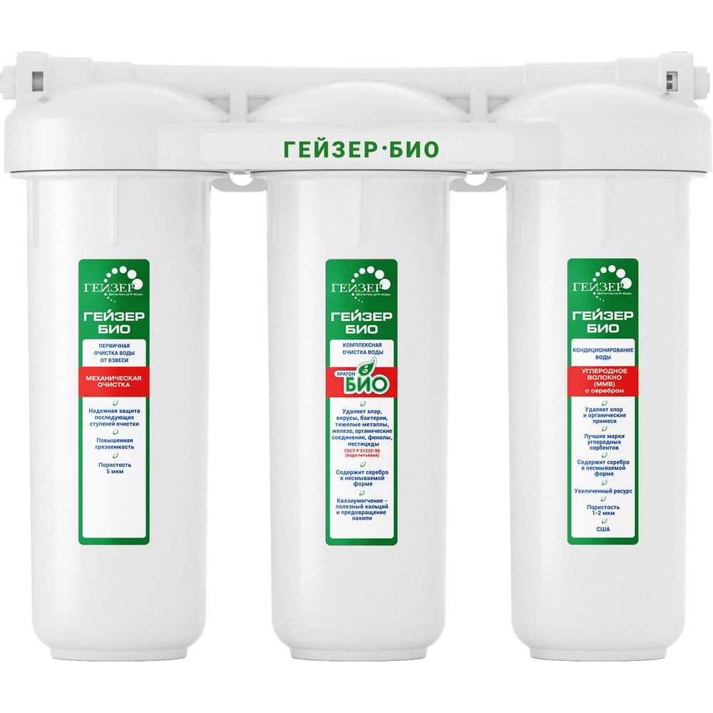 Изображение товара Трехступенчатый фильтр для воды Гейзер Био 321 под мойку с комплектом картриджей