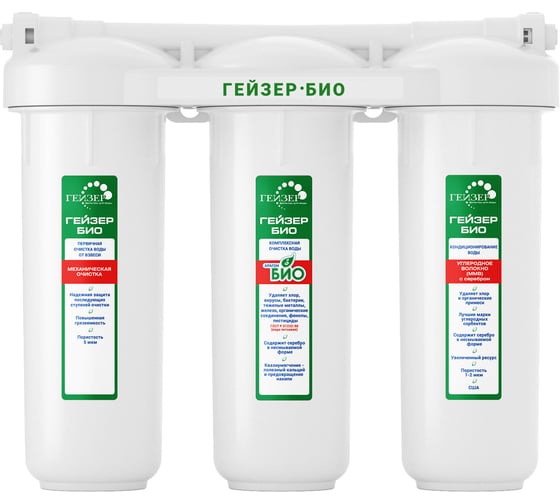 Изображение товара Фильтр трёхступенчатый под мойку для жёсткой воды Гейзер Био 321 без крана 11067