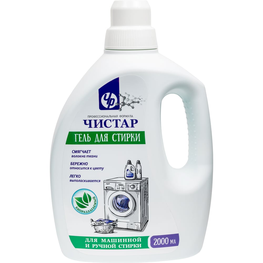 Изображение товара Универсальный гель для стирки Чистар 2 литра для всех видов тканей