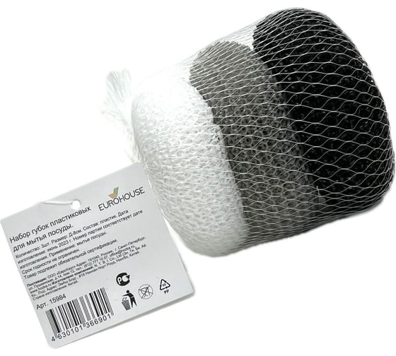Изображение товара Набор губок пластиковых EUROHOUS 3 шт., диаметр 8 см, цвет монохром 15984