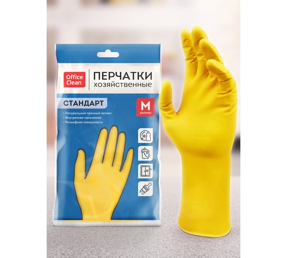 Изображение товара Перчатки резиновые хозяйственные OfficeClean Стандарт прочные, размер M 257669