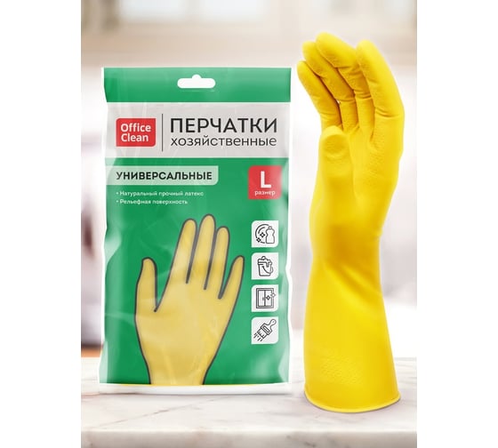 Изображение товара Перчатки резиновые хозяйственные OfficeClean Универсальные, размер L 248566/Н
