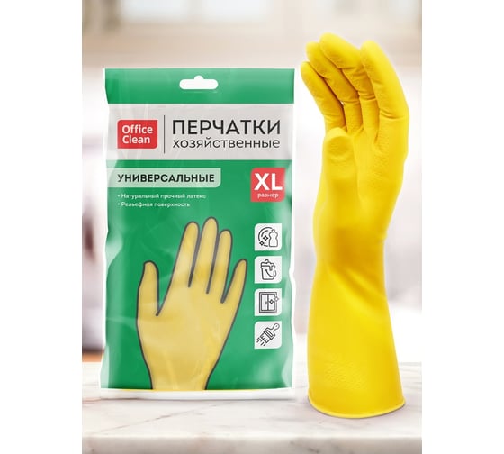 Изображение товара Перчатки резиновые хозяйственные OfficeClean Универсальные, размер XL 248568/Н