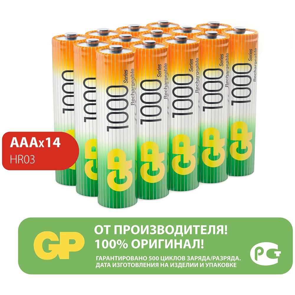 Изображение товара Аккумуляторы GP Ni-MH 100AAAHCRGY-B14, 14 штук, 1.2В, AAA